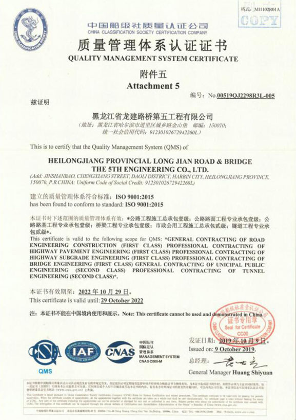 質(zhì)量管理體系認證證書